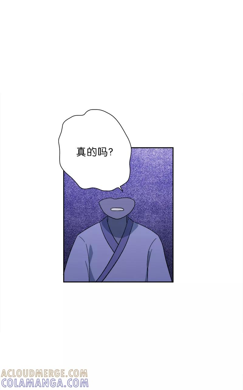 《异闻之冰糖葫芦》[第49话] 雾楼阁（6） 第37页