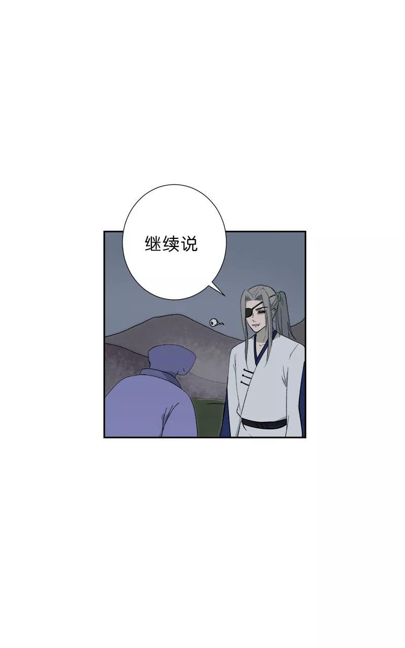《异闻之冰糖葫芦》[第49话] 雾楼阁（6） 第45页
