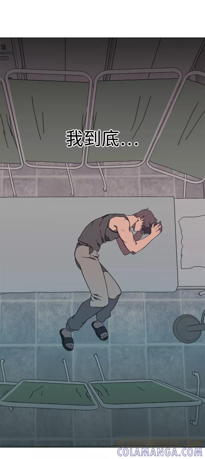 《平行都市》第十二章（1）_血雨腥风 第67页