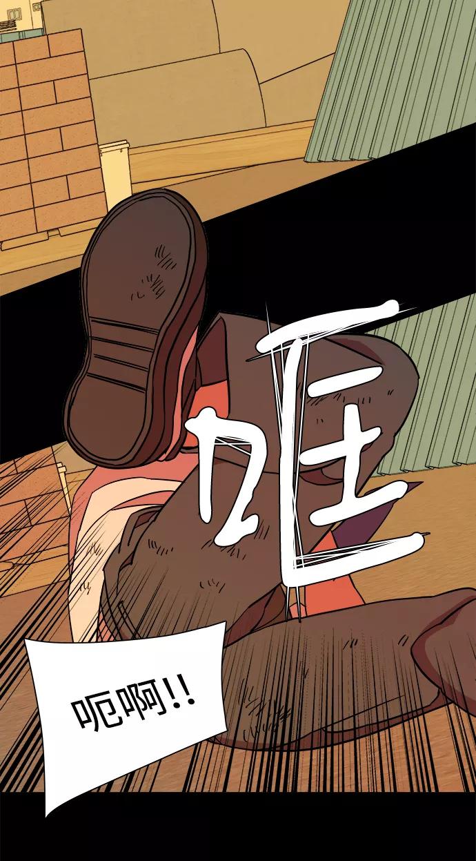 《平行都市》第十二章（1）_血雨腥风 第38页