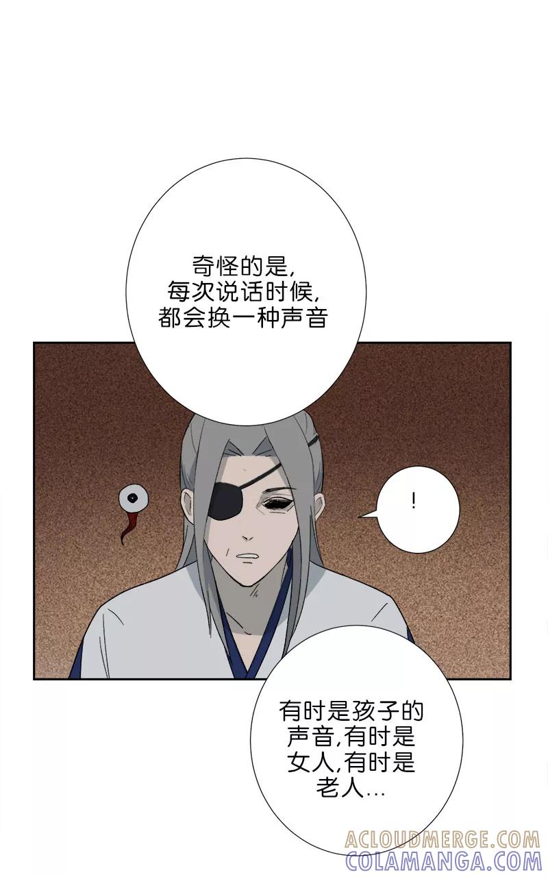 《异闻之冰糖葫芦》[第49话] 雾楼阁（6） 第49页
