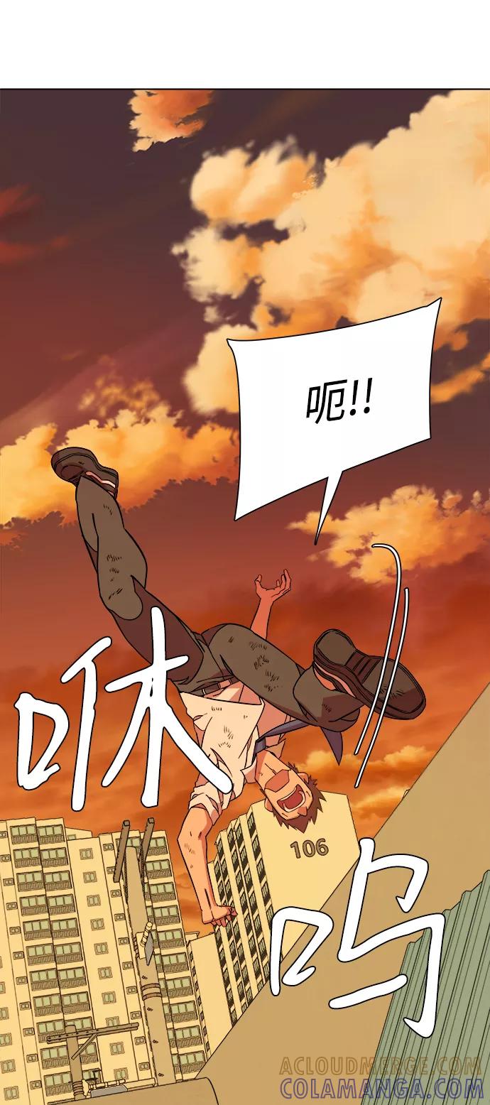 《平行都市》第十二章（1）_血雨腥风 第37页
