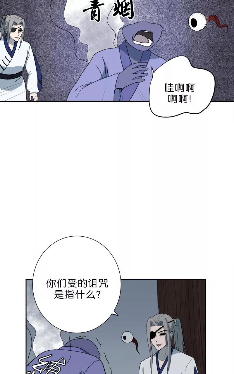 《异闻之冰糖葫芦》[第49话] 雾楼阁（6） 第30页