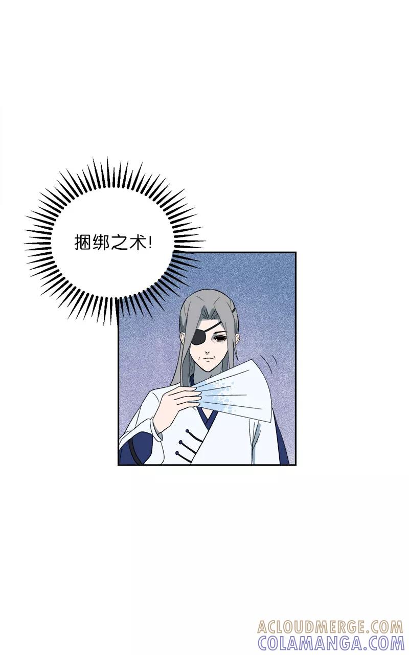 《异闻之冰糖葫芦》[第49话] 雾楼阁（6） 第28页