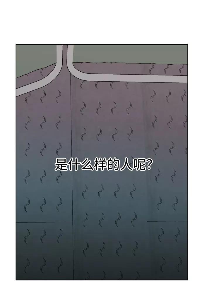 《平行都市》第十二章（1）_血雨腥风 第68页