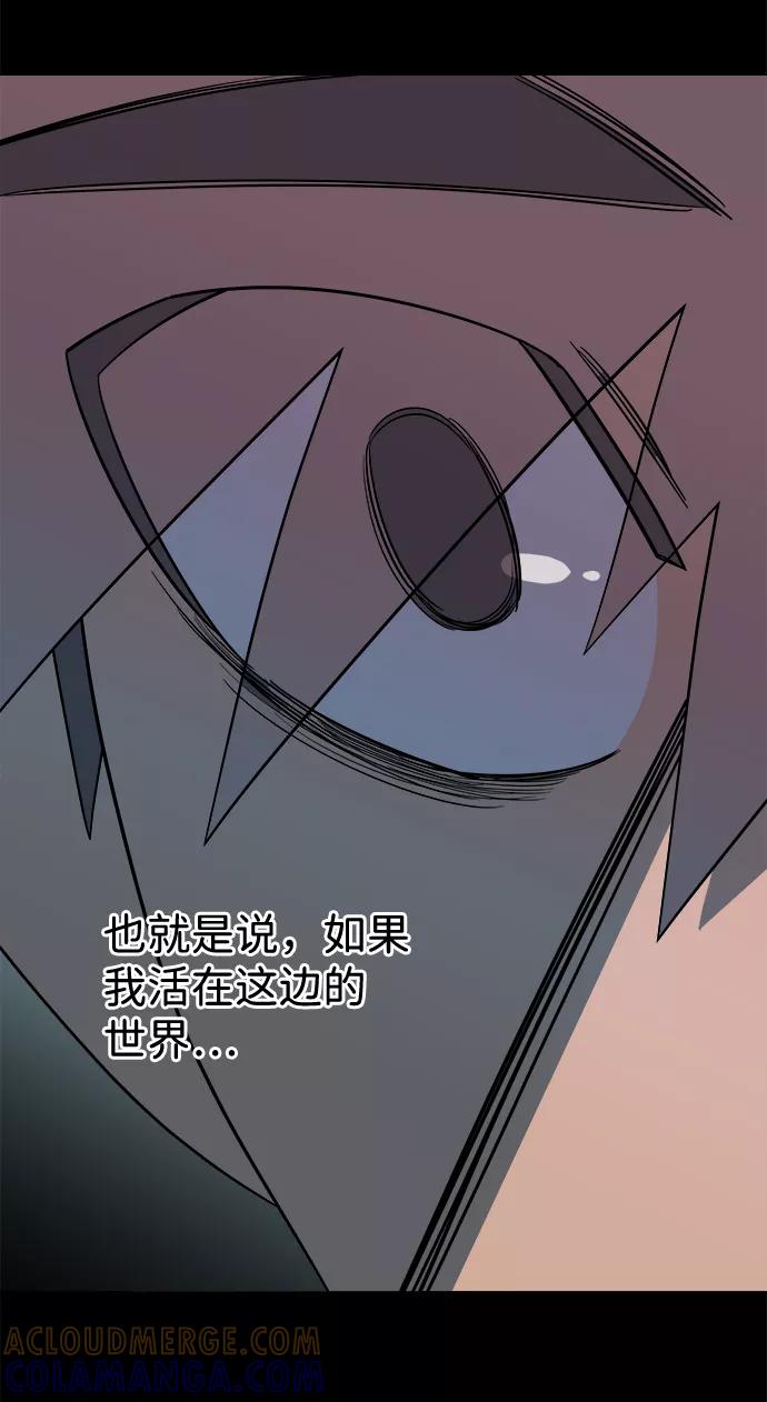 《平行都市》第十二章（1）_血雨腥风 第64页