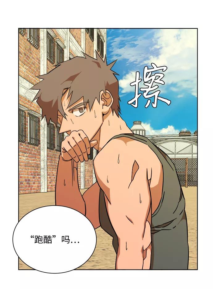 《平行都市》第十二章（1）_血雨腥风 第20页