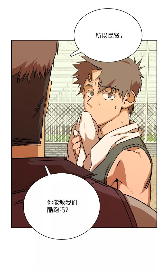 《平行都市》第十二章（1）_血雨腥风 第29页