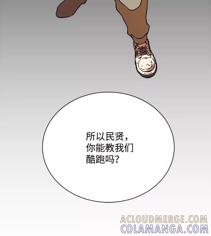 《平行都市》第十二章（1）_血雨腥风 第46页