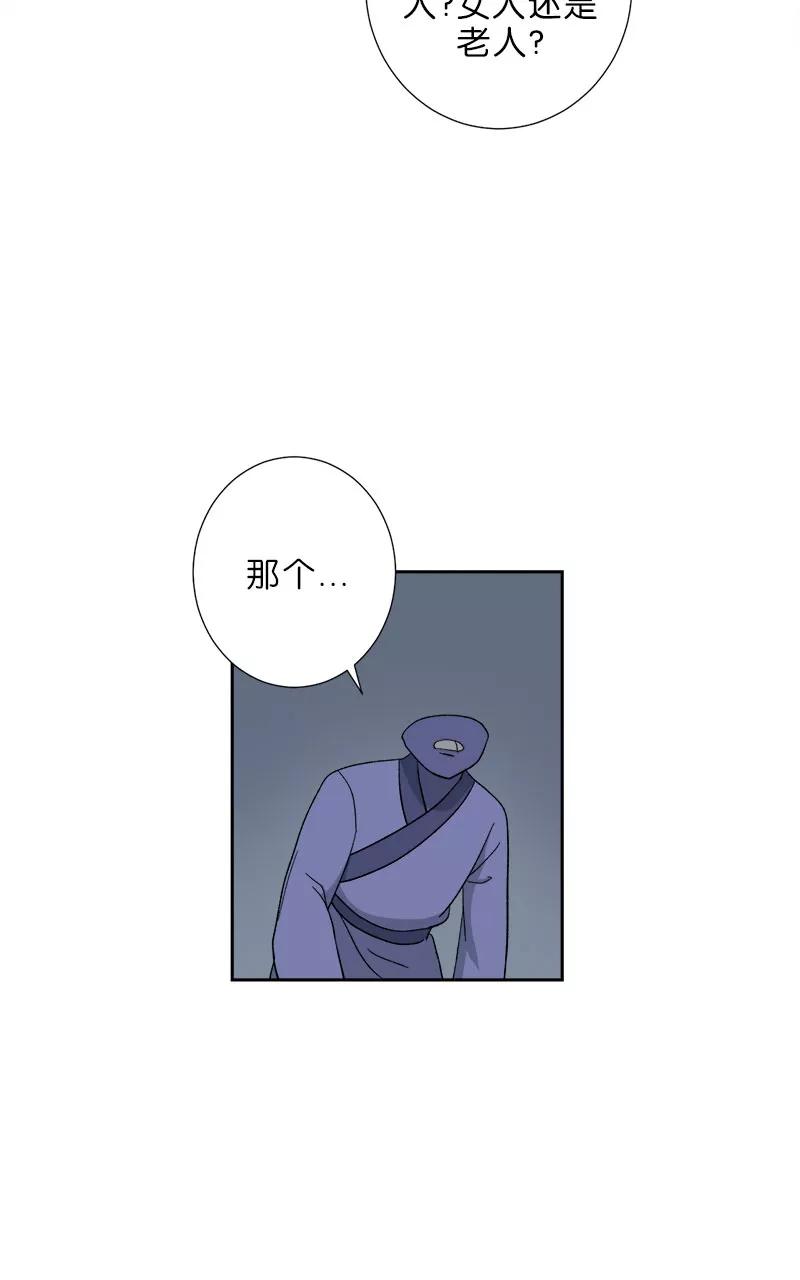 《异闻之冰糖葫芦》[第49话] 雾楼阁（6） 第48页