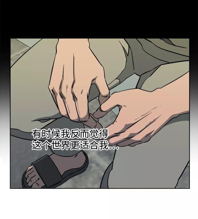 《平行都市》第十二章（1）_血雨腥风 第50页