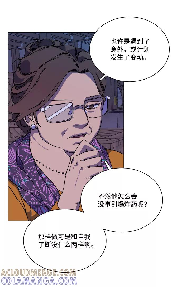 《平行都市》第十二章（1）_血雨腥风 第76页