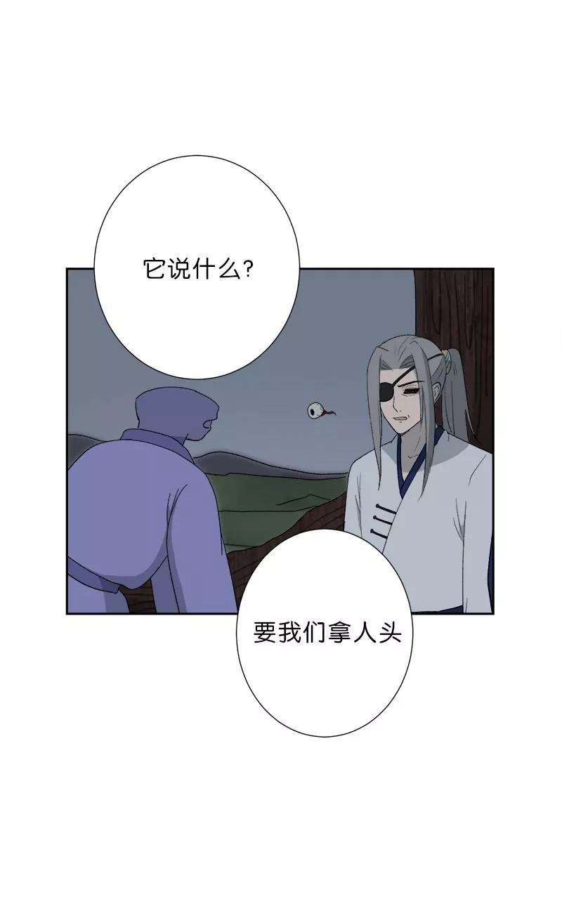 《异闻之冰糖葫芦》[第49话] 雾楼阁（6） 第50页
