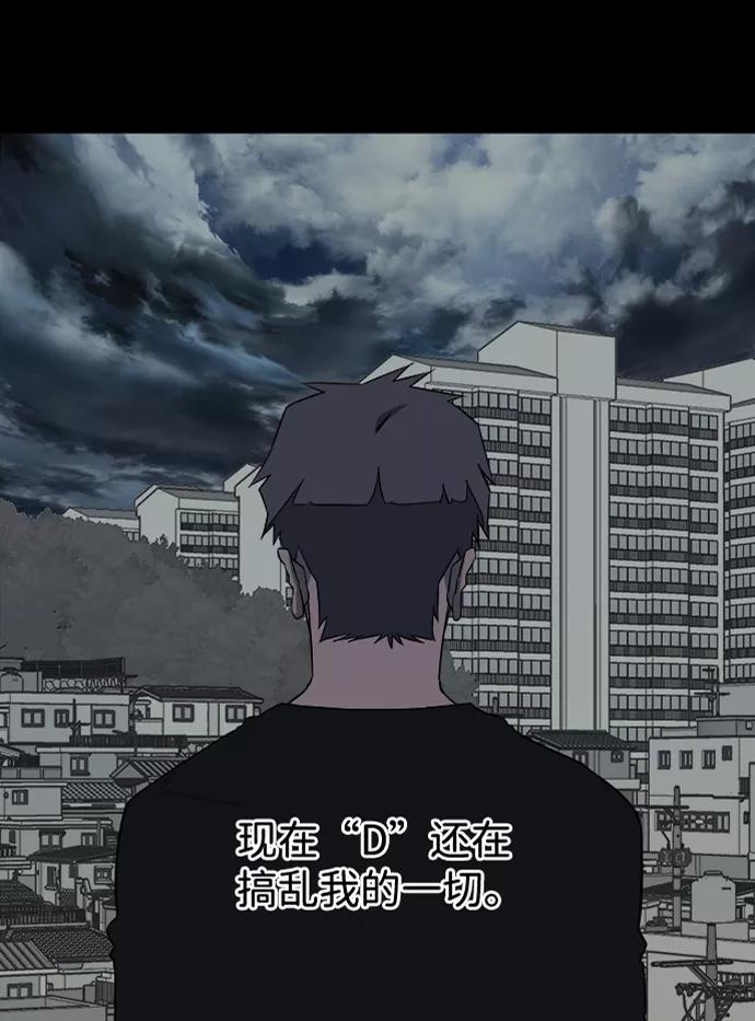 《平行都市》第十二章（1）_血雨腥风 第60页
