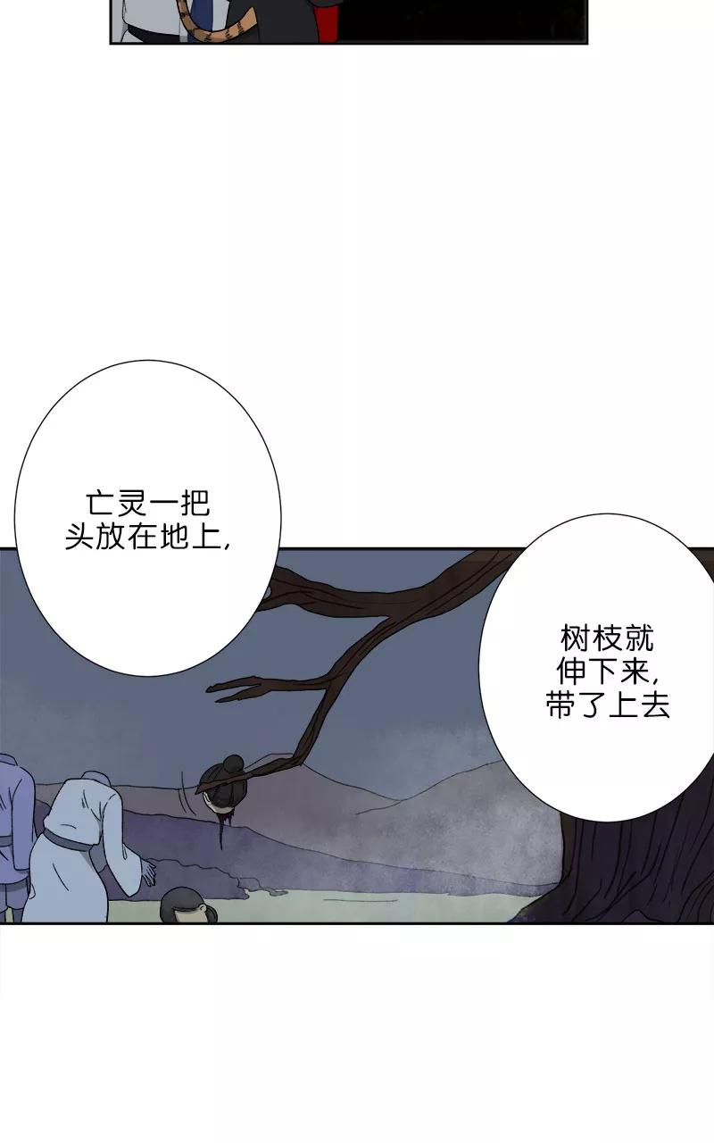《异闻之冰糖葫芦》[第49话] 雾楼阁（6） 第20页