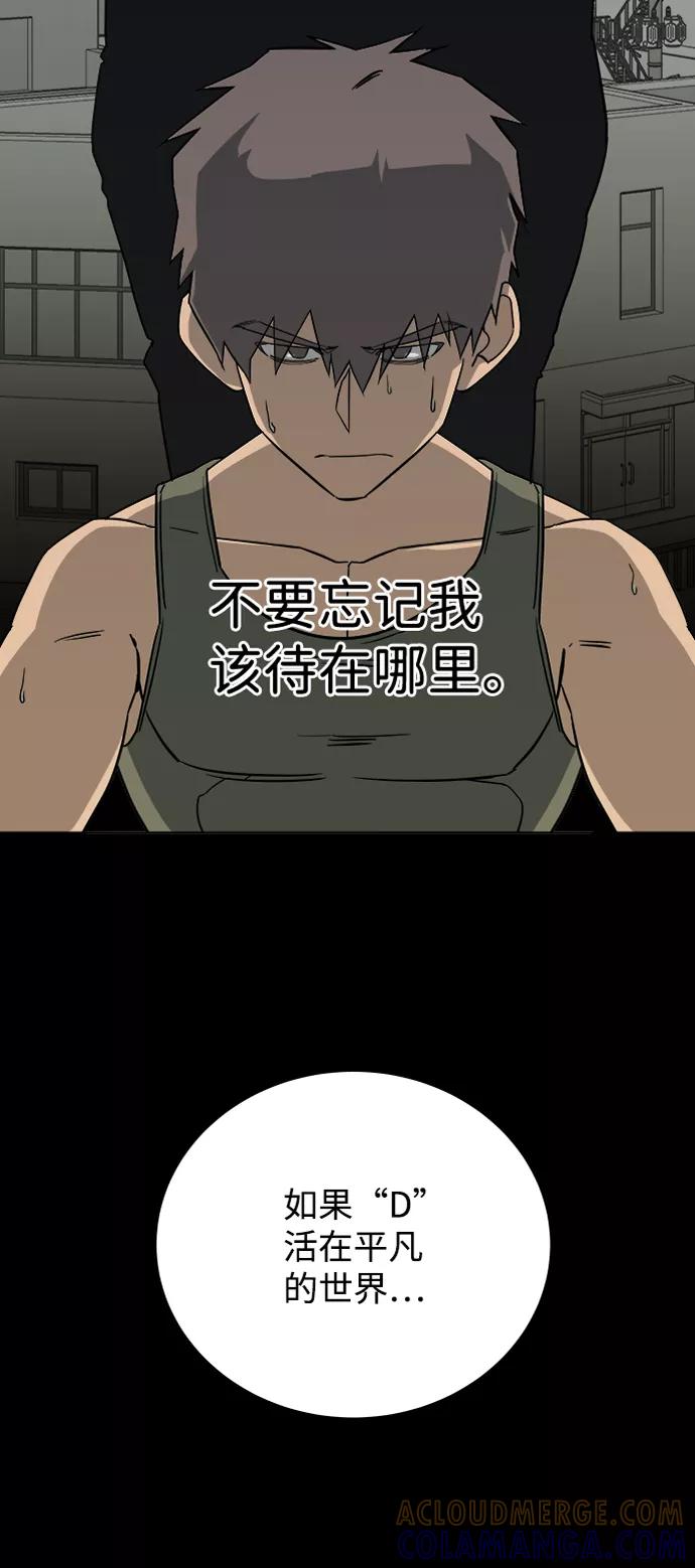《平行都市》第十二章（1）_血雨腥风 第61页