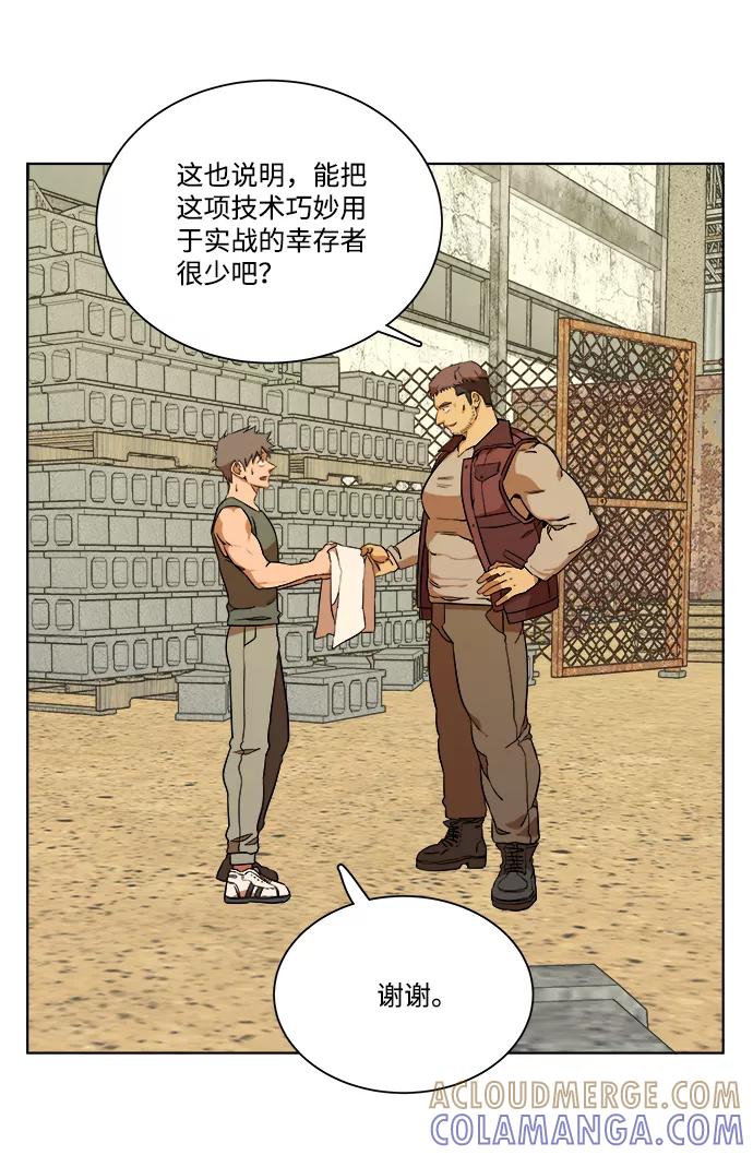 《平行都市》第十二章（1）_血雨腥风 第22页