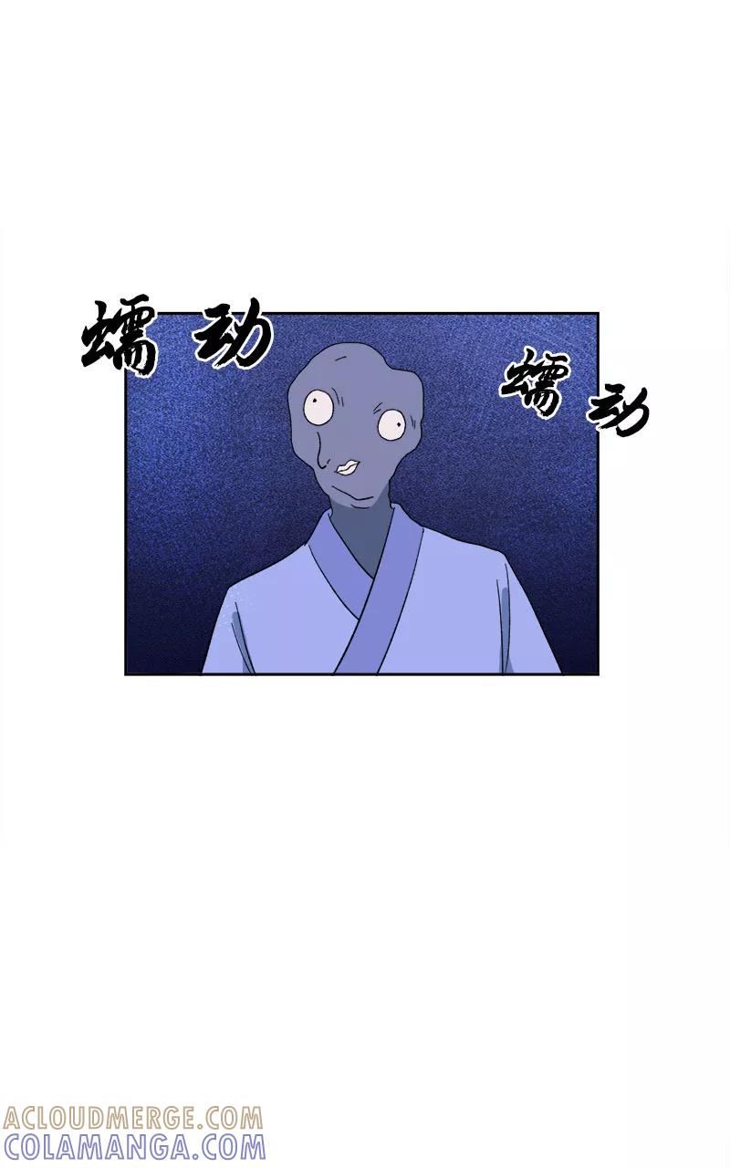 《异闻之冰糖葫芦》[第49话] 雾楼阁（6） 第25页