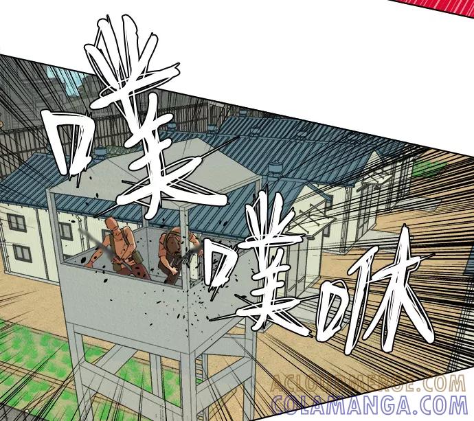 《平行都市》第十二章（2）_血雨腥风 第34页