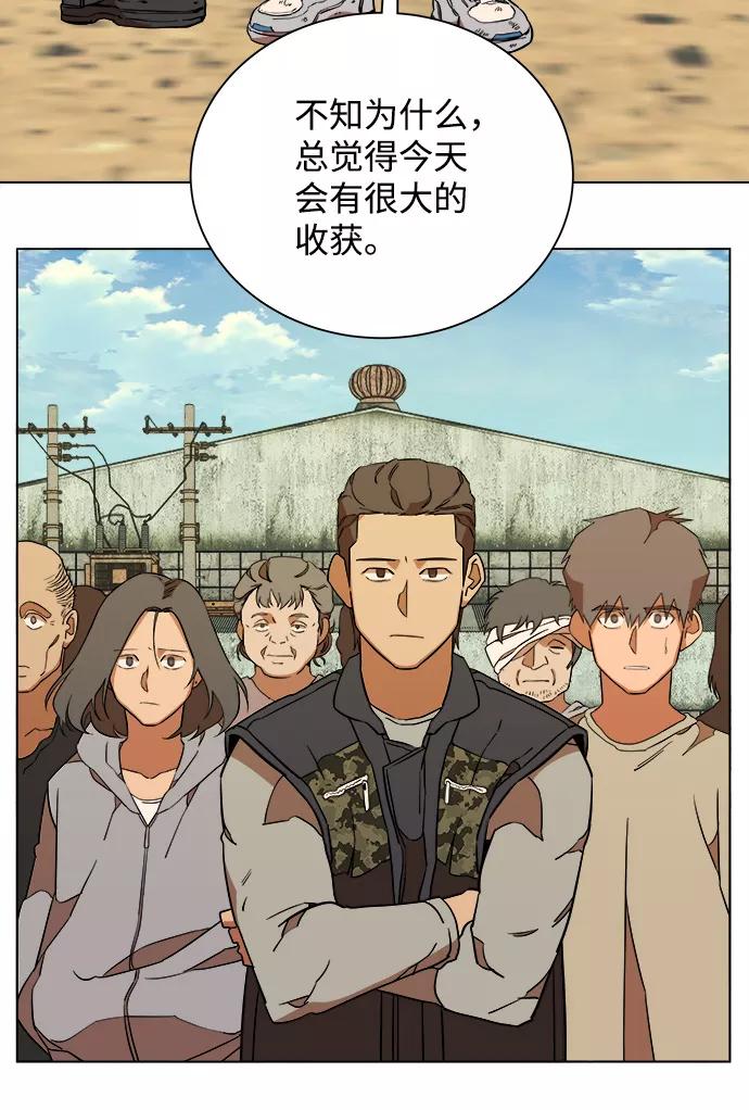 《平行都市》第十二章（2）_血雨腥风 第11页