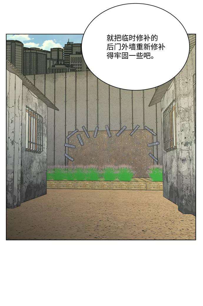 《平行都市》第十二章（2）_血雨腥风 第23页