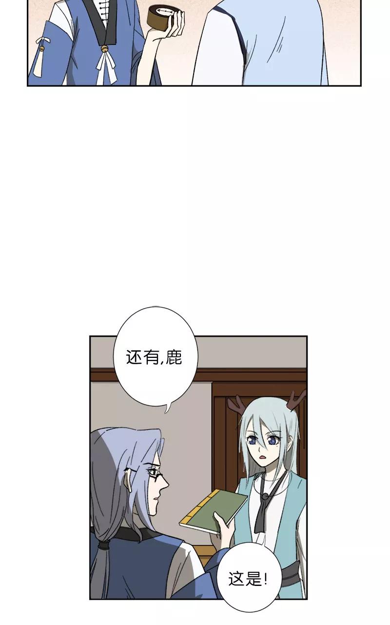 《异闻之冰糖葫芦》[第50话] 雾楼阁（7） 第11页