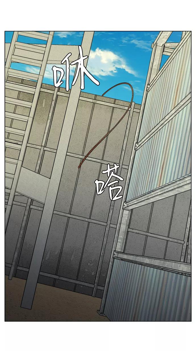 《平行都市》第十二章（2）_血雨腥风 第45页