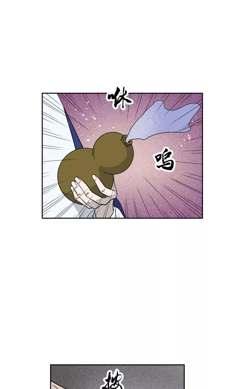 《异闻之冰糖葫芦》[第50话] 雾楼阁（7） 第5页