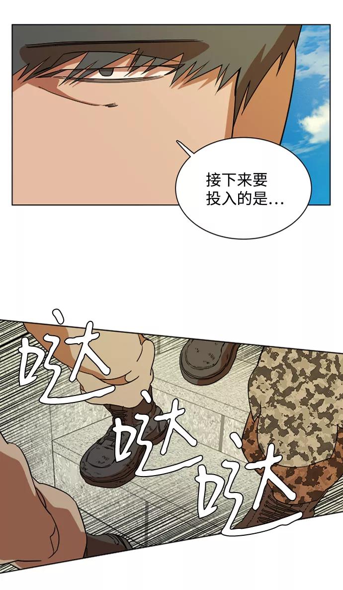 《平行都市》第十二章（2）_血雨腥风 第38页
