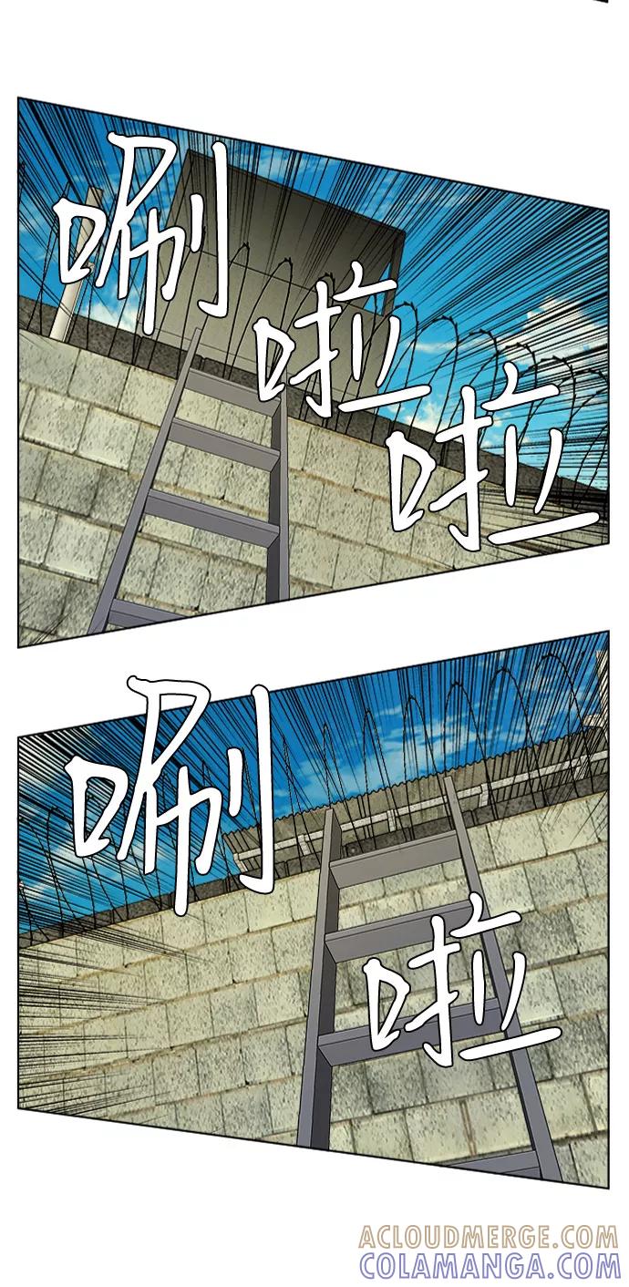 《平行都市》第十二章（2）_血雨腥风 第40页