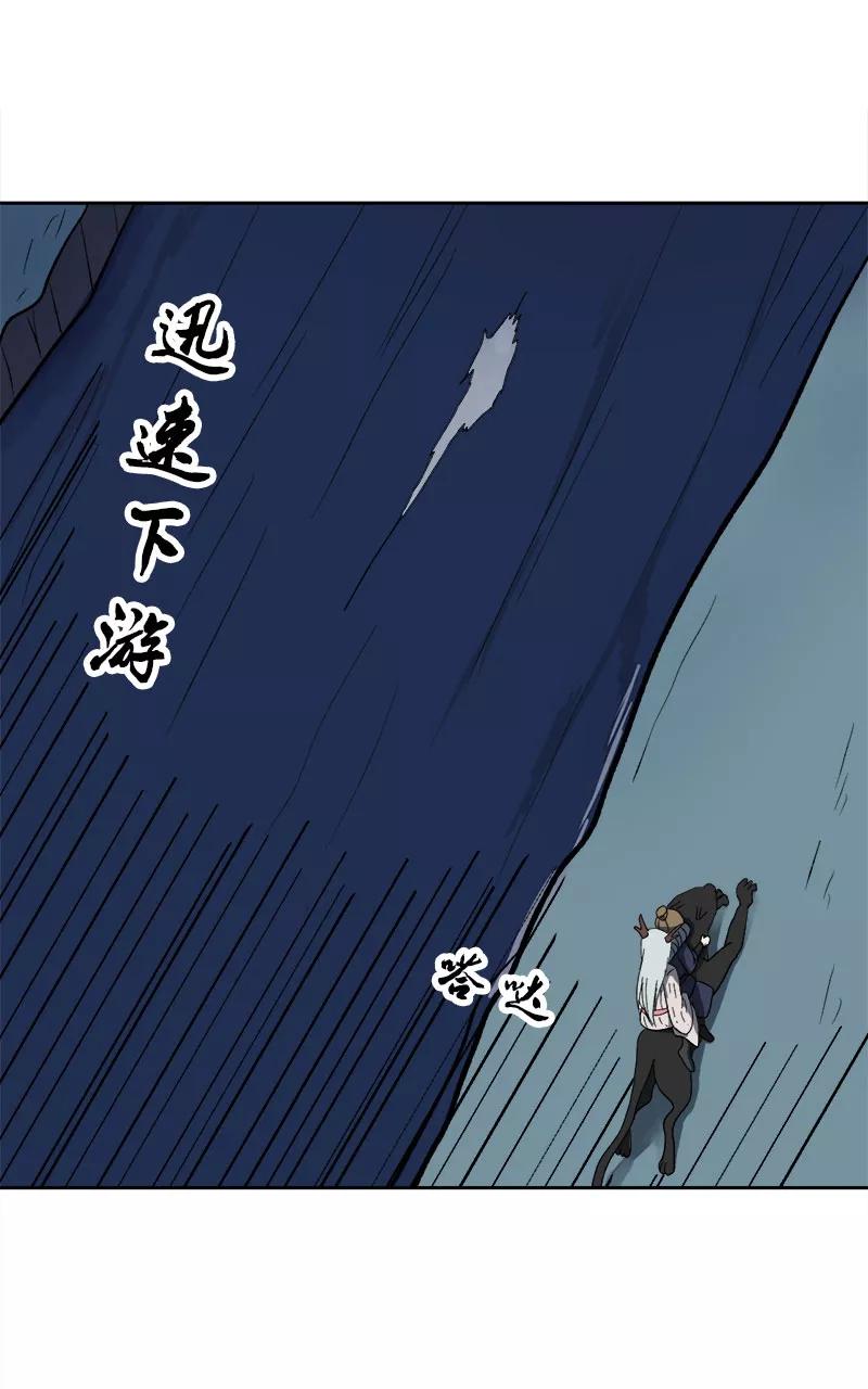 《异闻之冰糖葫芦》[第50话] 雾楼阁（7） 第42页