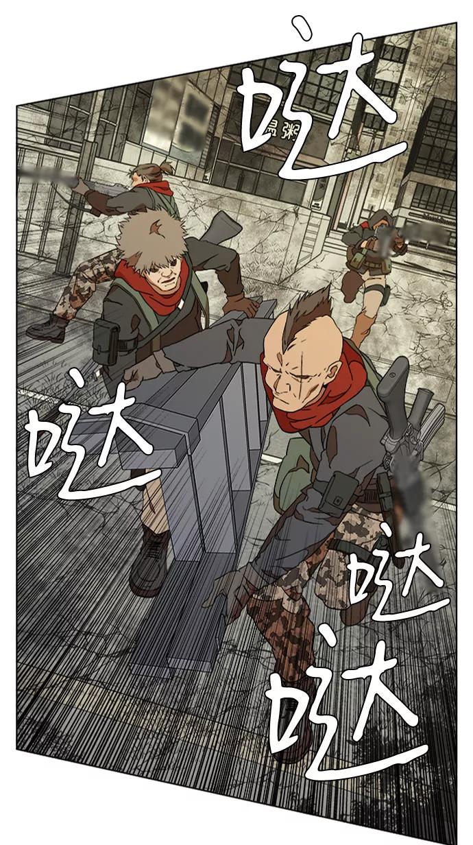《平行都市》第十二章（2）_血雨腥风 第39页