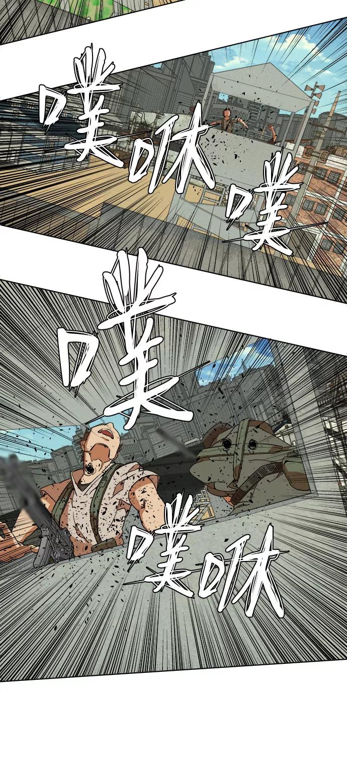 《平行都市》第十二章（2）_血雨腥风 第35页