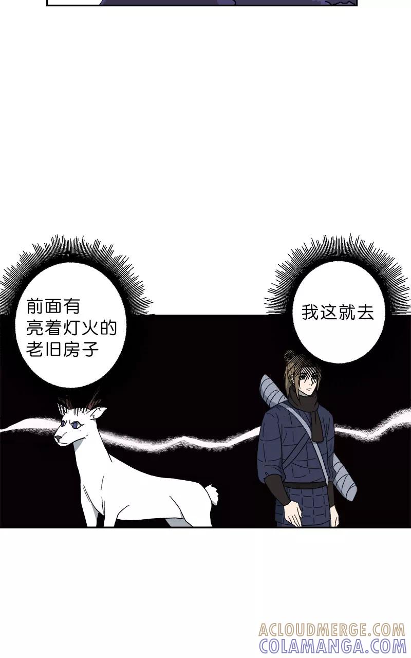 《异闻之冰糖葫芦》[第50话] 雾楼阁（7） 第28页