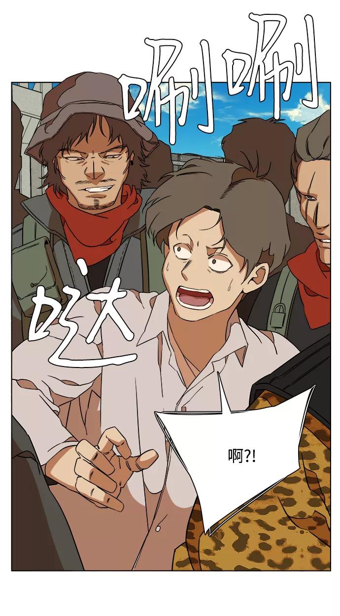 《平行都市》第十二章（2）_血雨腥风 第57页