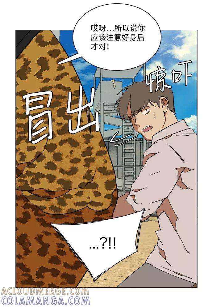 《平行都市》第十二章（2）_血雨腥风 第55页