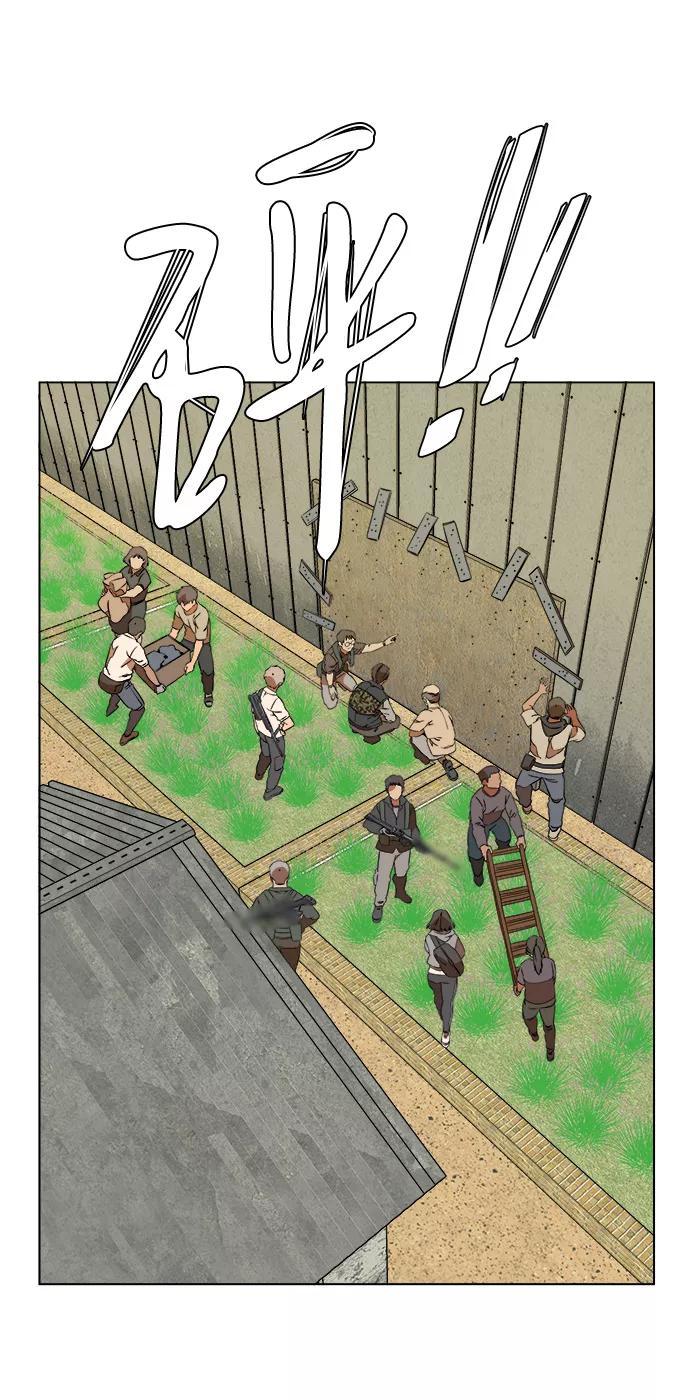 《平行都市》第十二章（2）_血雨腥风 第63页