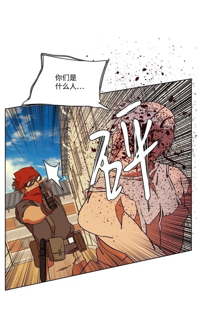 《平行都市》第十二章（2）_血雨腥风 第62页