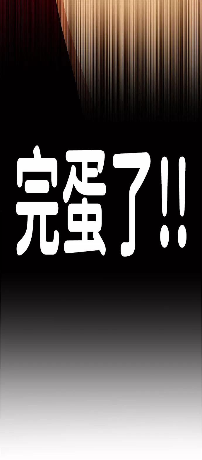 《平行都市》第十二章（2）_血雨腥风 第54页