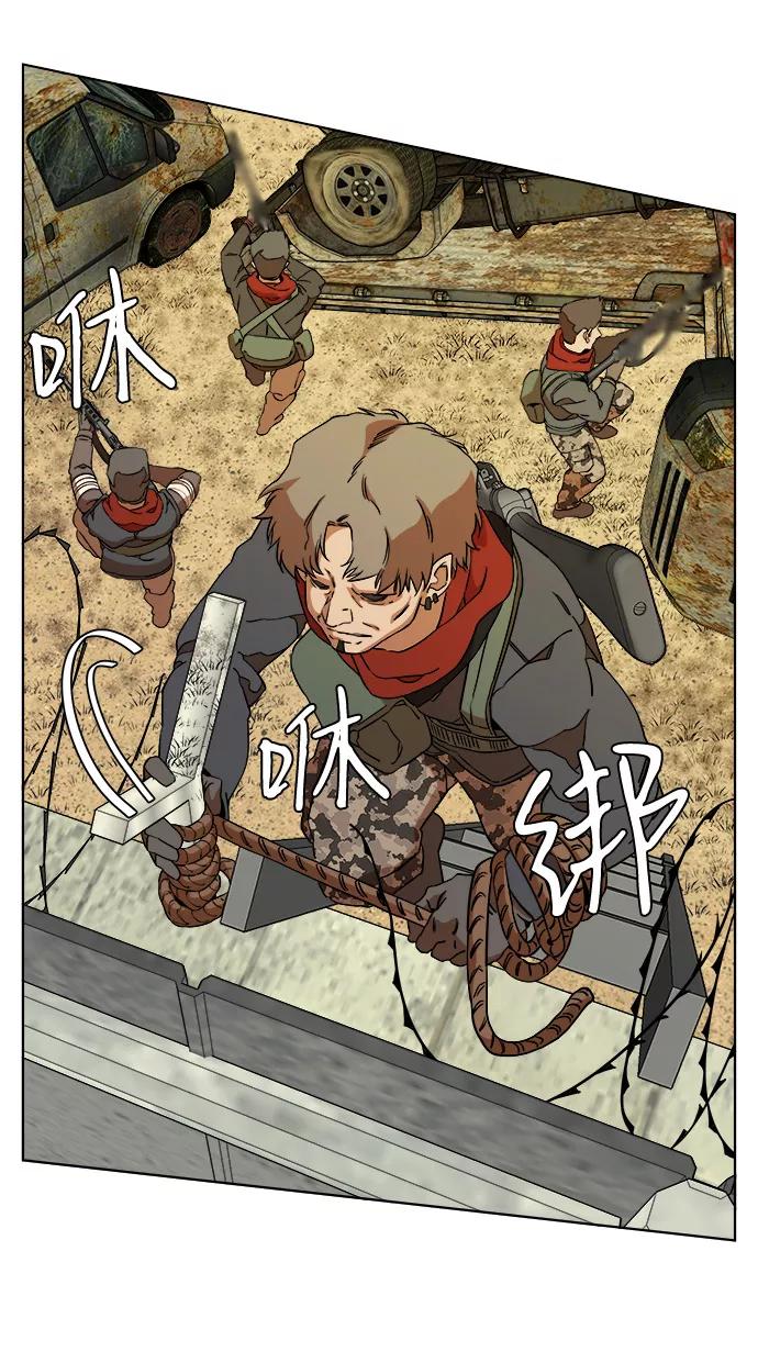 《平行都市》第十二章（2）_血雨腥风 第44页