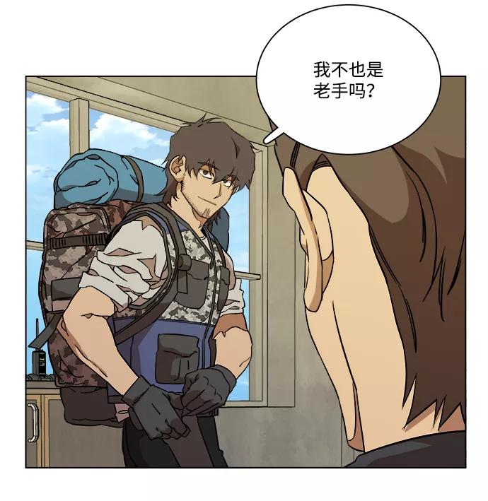 《平行都市》第十二章（2）_血雨腥风 第5页
