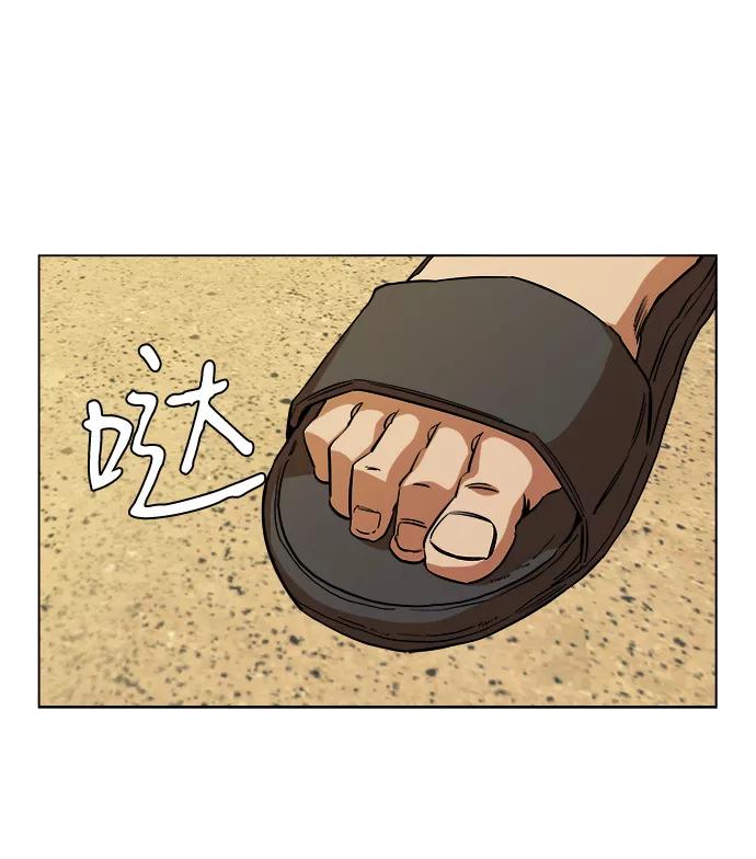 《平行都市》第十二章（2）_血雨腥风 第47页