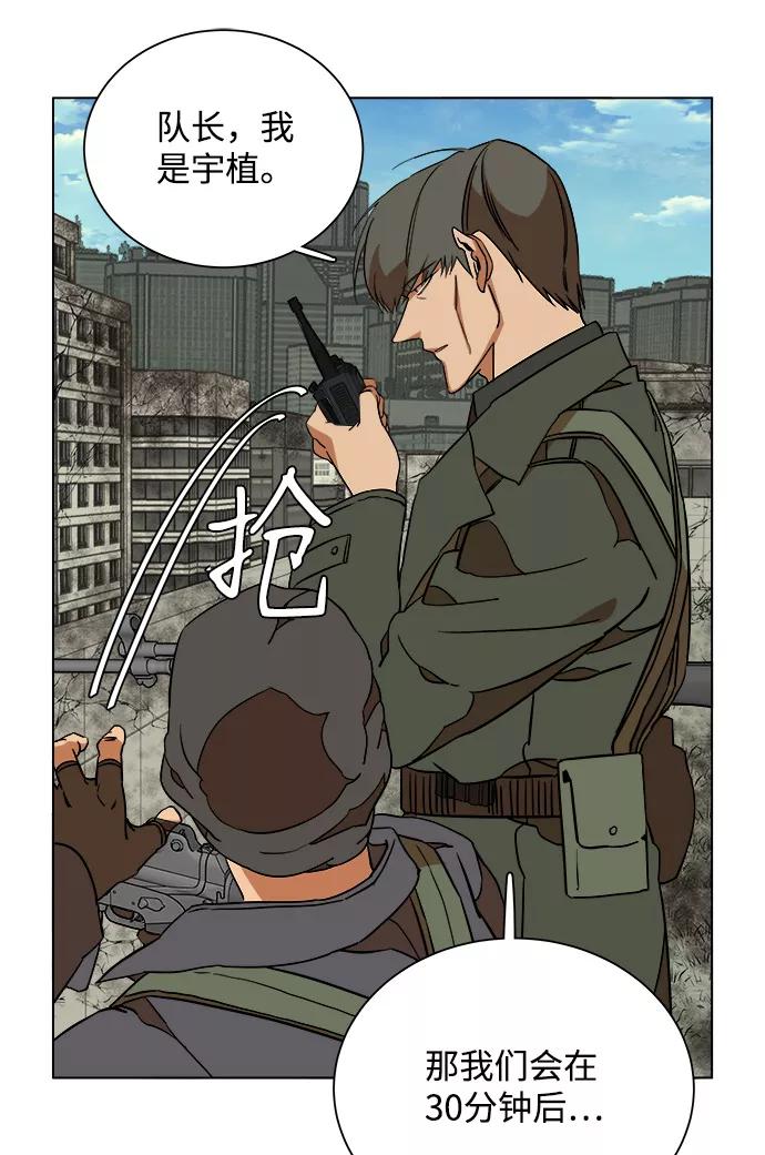 《平行都市》第十二章（2）_血雨腥风 第29页