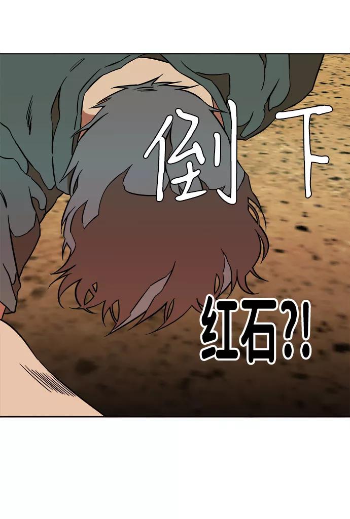 《平行都市》第十二章（2）_血雨腥风 第68页
