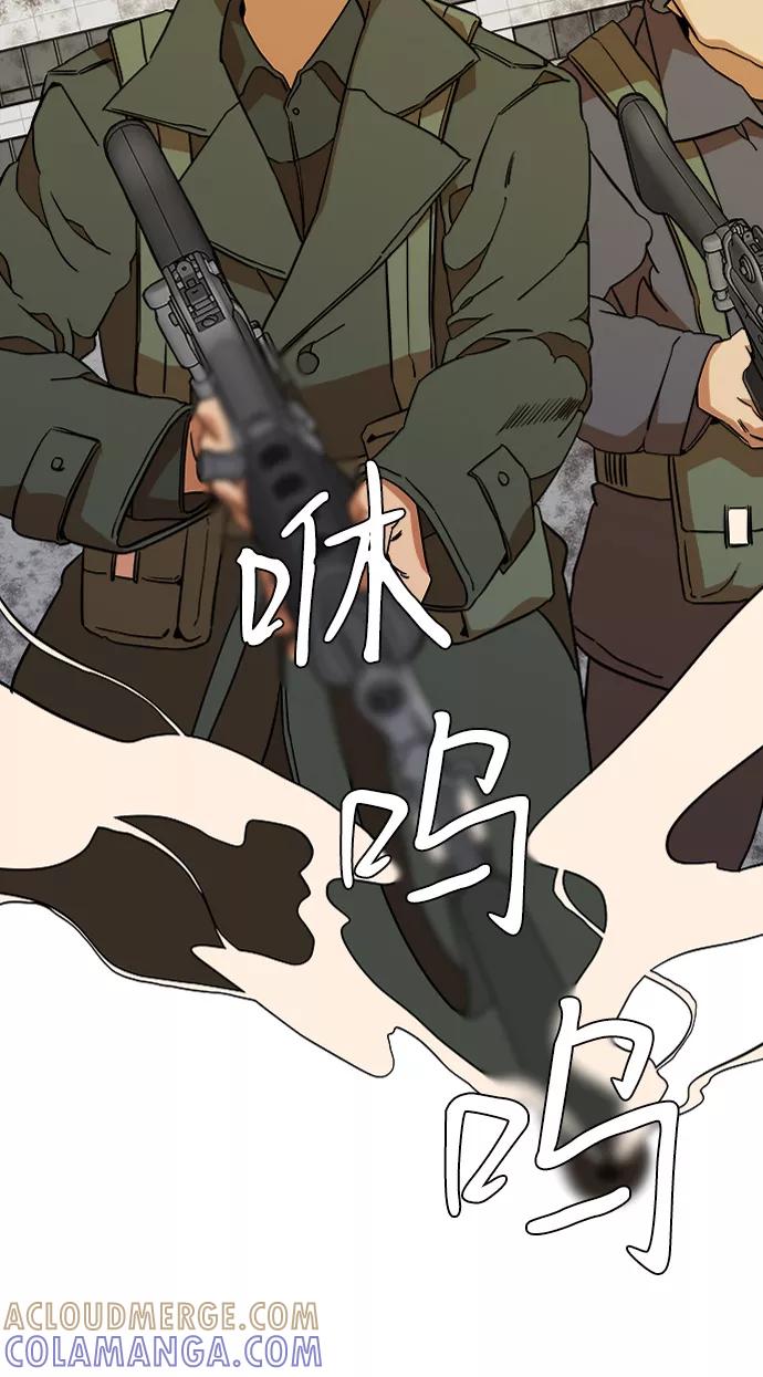《平行都市》第十二章（2）_血雨腥风 第37页