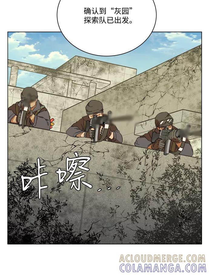 《平行都市》第十二章（2）_血雨腥风 第25页