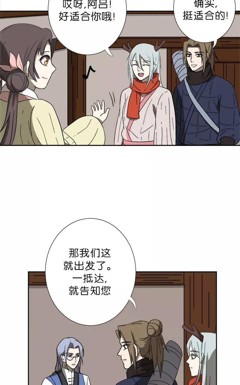 《异闻之冰糖葫芦》[第50话] 雾楼阁（7） 第15页