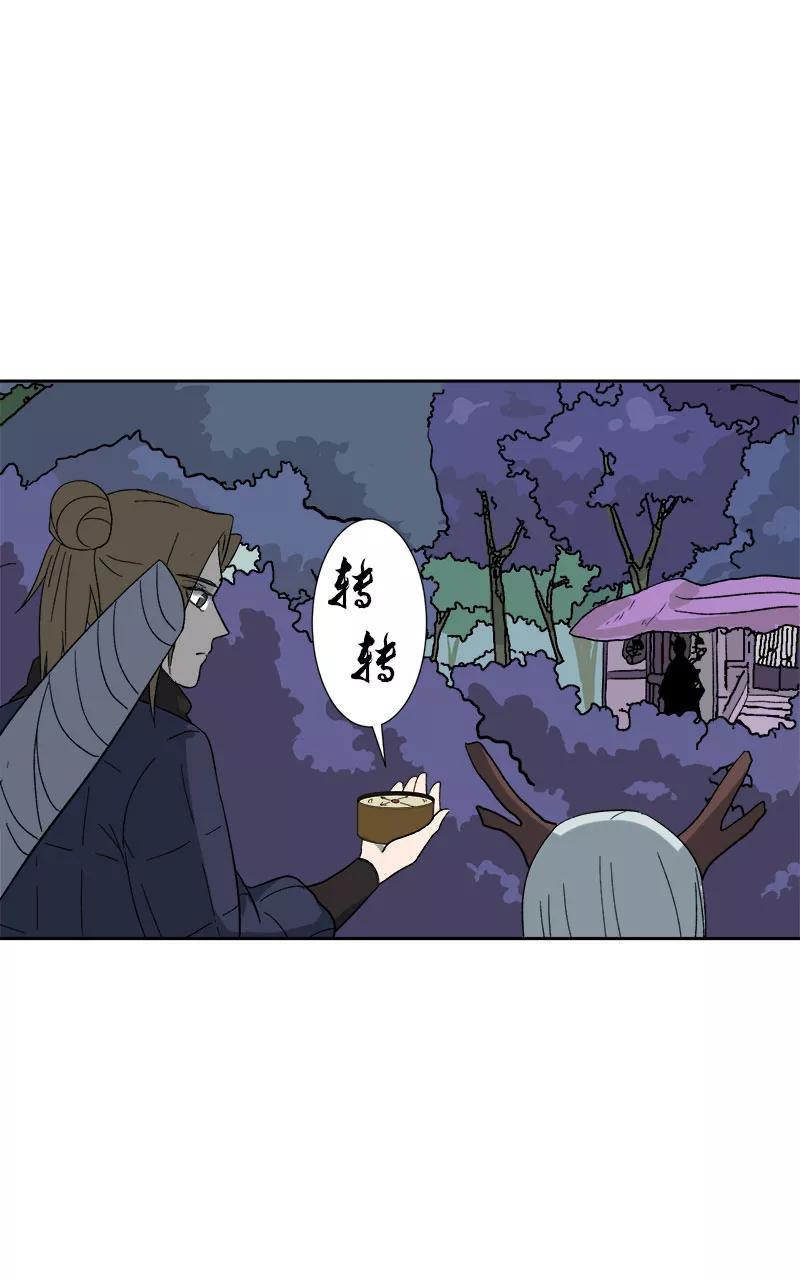 《异闻之冰糖葫芦》[第50话] 雾楼阁（7） 第33页