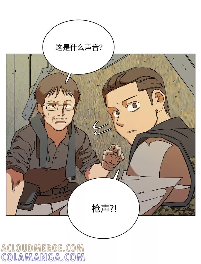《平行都市》第十二章（2）_血雨腥风 第64页