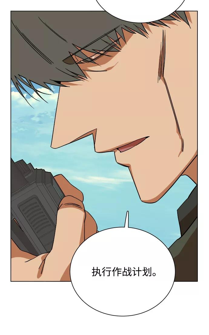 《平行都市》第十二章（2）_血雨腥风 第30页